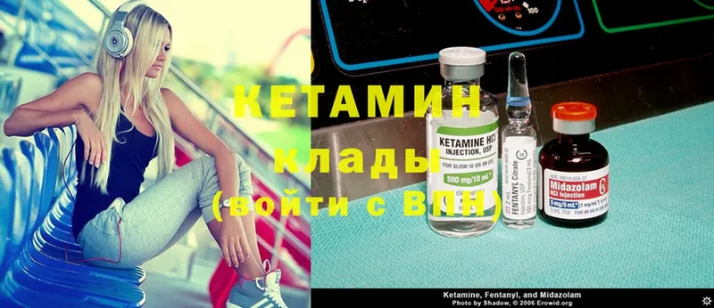 КЕТАМИН ketamine  Талица 