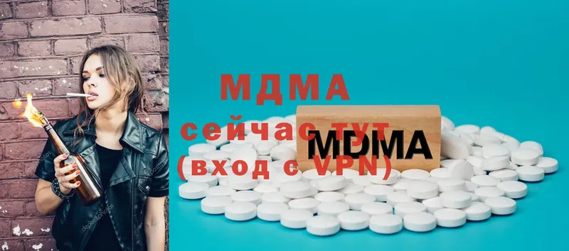 что такое   Талица  MDMA молли 